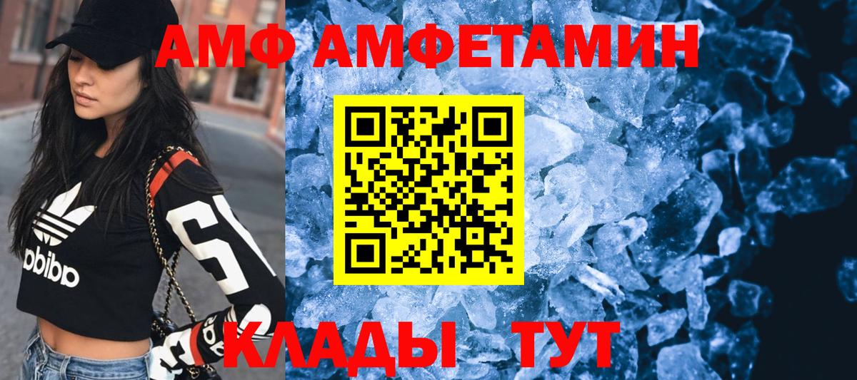 АМФ 97%  Вход с VPN  Мытищи 