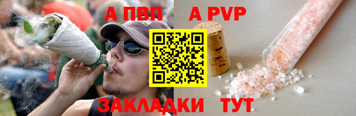 Мытищи  APVP Crystall  Alpha-PVP кристаллы  A PVP  Вход с VPN  A-PVP СК 