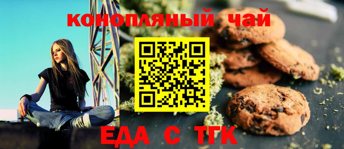 Мытищи  Cannafood конопля  Вход с VPN 