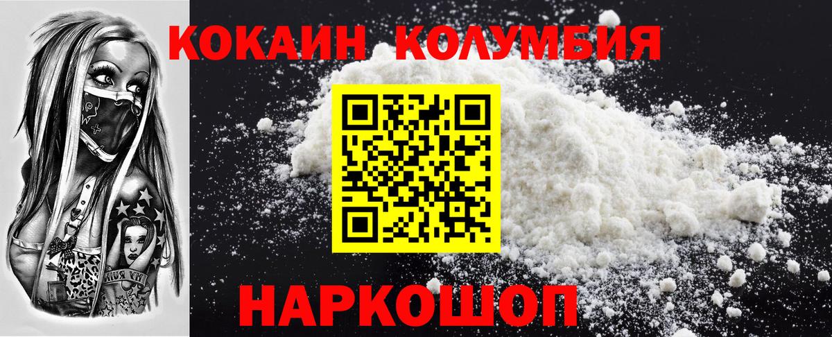 Мытищи  COCAIN  Вход с VPN  Cocaine Columbia  Cocaine Боливия 