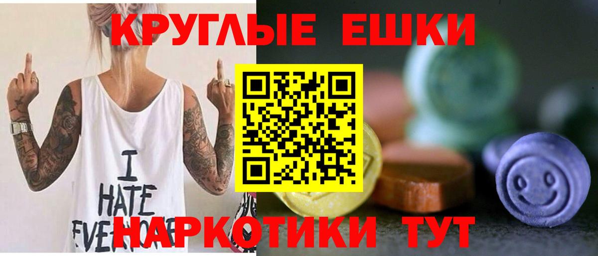 ЭКСТАЗИ  Ecstasy ешки  Вход с VPN  Мытищи  Экстази 280 MDMA 