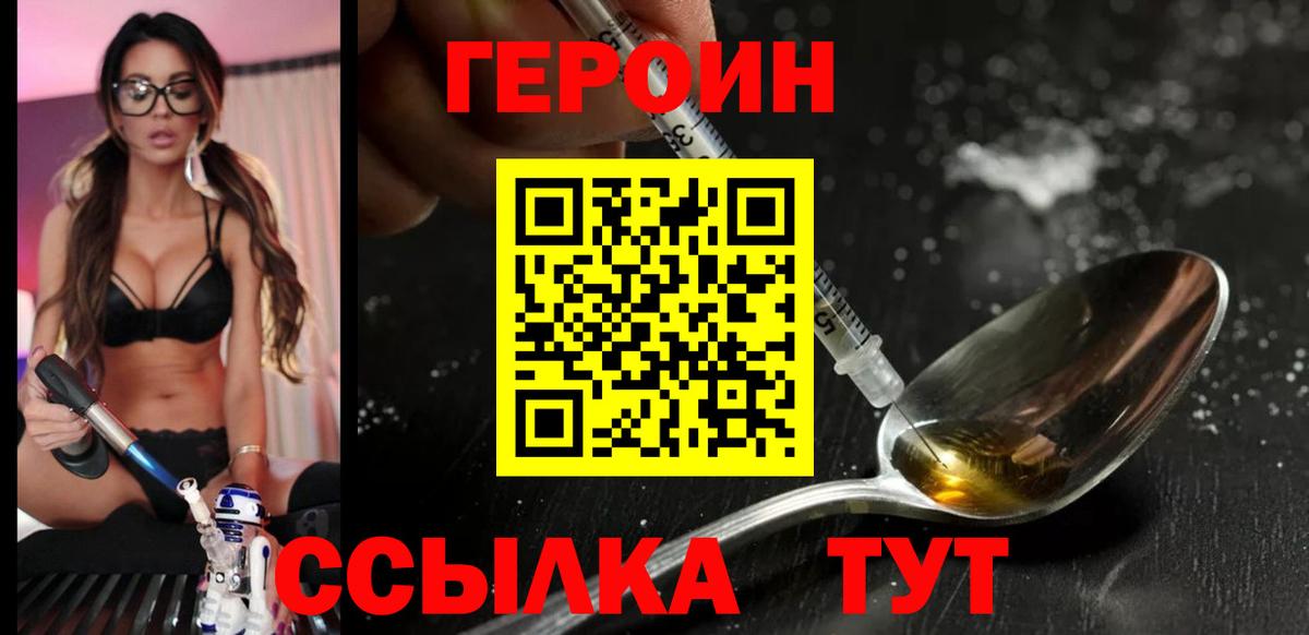 Мытищи  Героин Heroin  Вход с VPN 