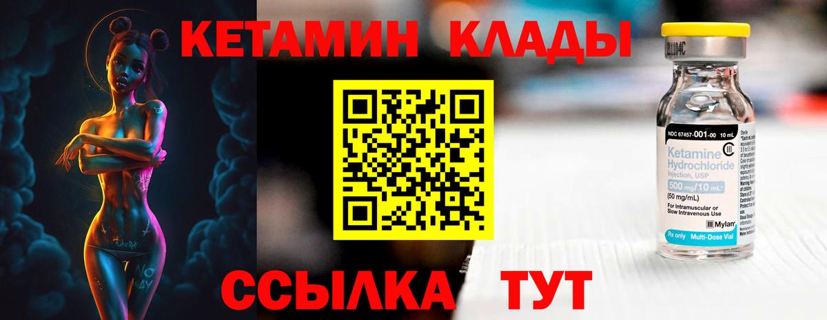 блэк спрут   Кетамин ketamine  Вход с VPN  Мытищи  Кетамин ketamine 