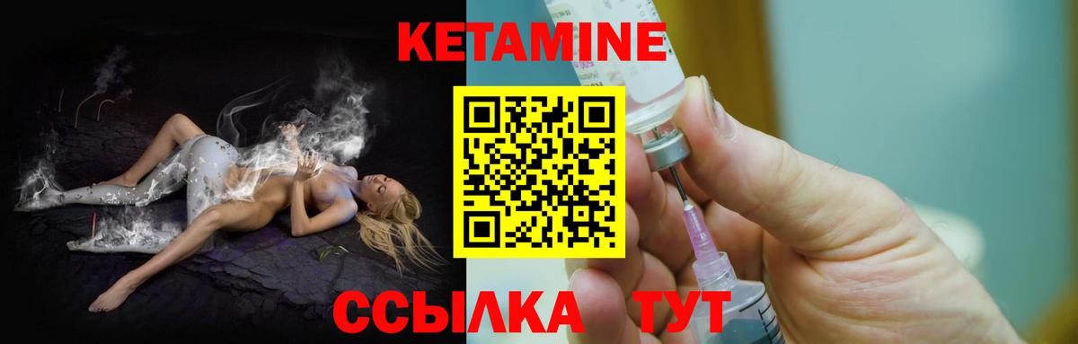 КЕТАМИН VHQ Мытищи