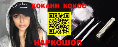 кокс Ставрополь