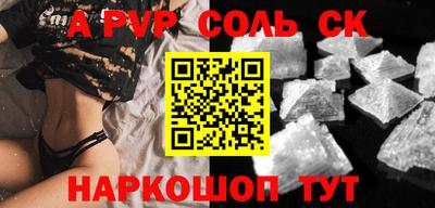 кокс Ставрополь
