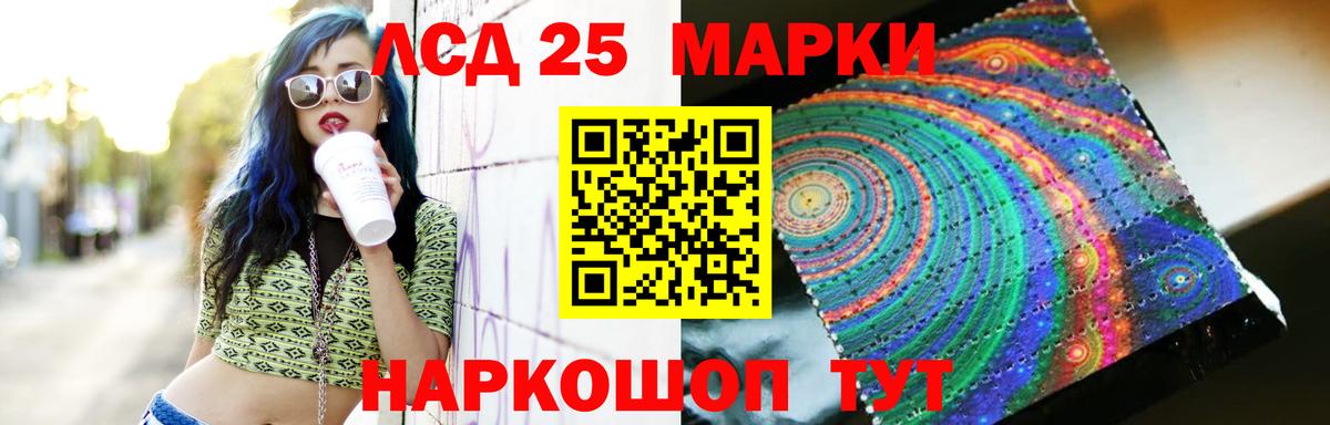 ЛСД экстази ecstasy  Лсд 25 экстази  Мытищи  Вход с VPN  LSD-25 экстази ecstasy 