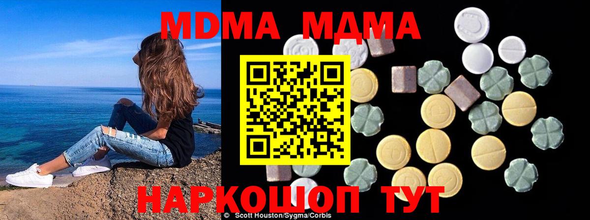 Мытищи  MDMA молли  Вход с VPN  МДМА  МДМА кристаллы 