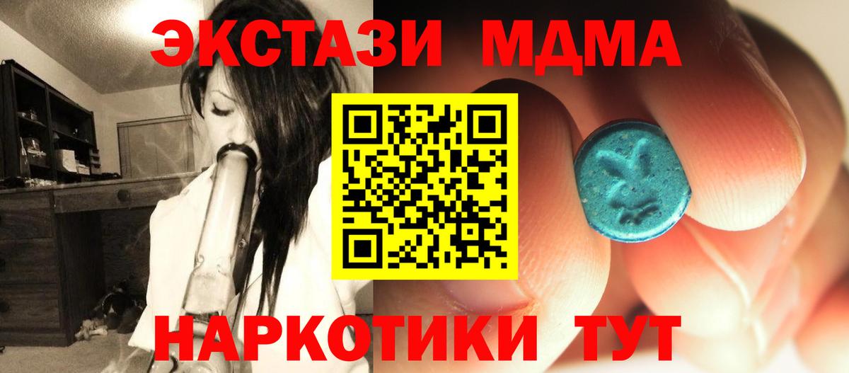 MDMA кристаллы Мытищи