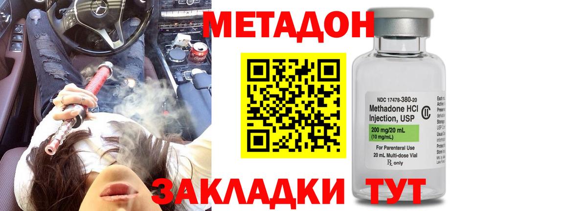 МЕТАДОН мёд  Вход с VPN  Метадон белоснежный  Мытищи 