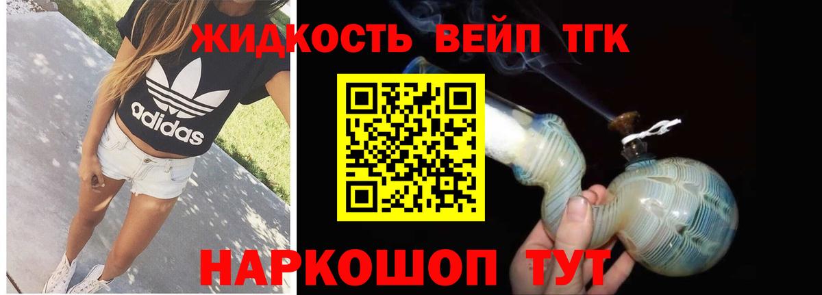Мытищи  ТГК Wax  Вход с VPN  продажа наркотиков  ТГК вейп с тгк 
