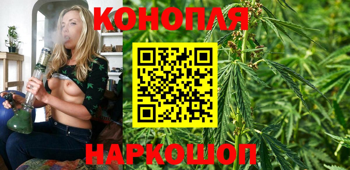 Марихуана планчик Мытищи